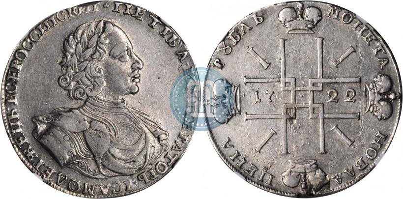 Фото 1 рубль 1722 года  