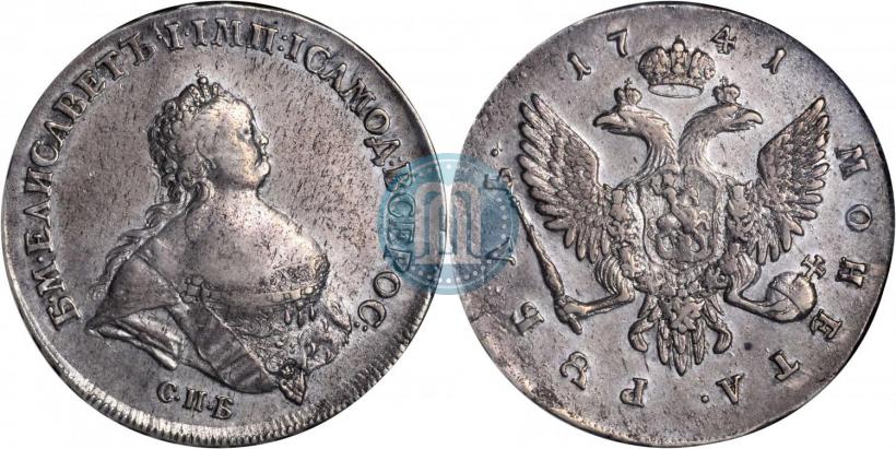 Фото 1 рубль 1741 года СПБ "Поясной портрет"