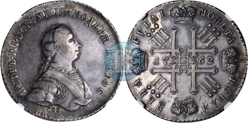 Picture 1 rouble 1762 year СПБ "Monogram on the reverse. Pattern"