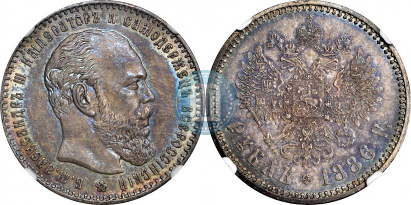 Фото 1 рубль 1886 года (АГ) 