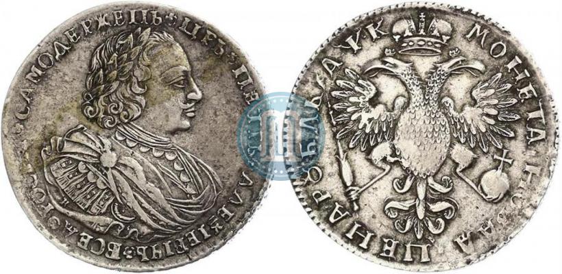 Фото 1 рубль 1721 года K "Портрет в наплечниках"
