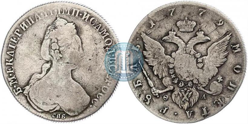 Фото 1 рубль 1779 года СПБ-ФЛ 