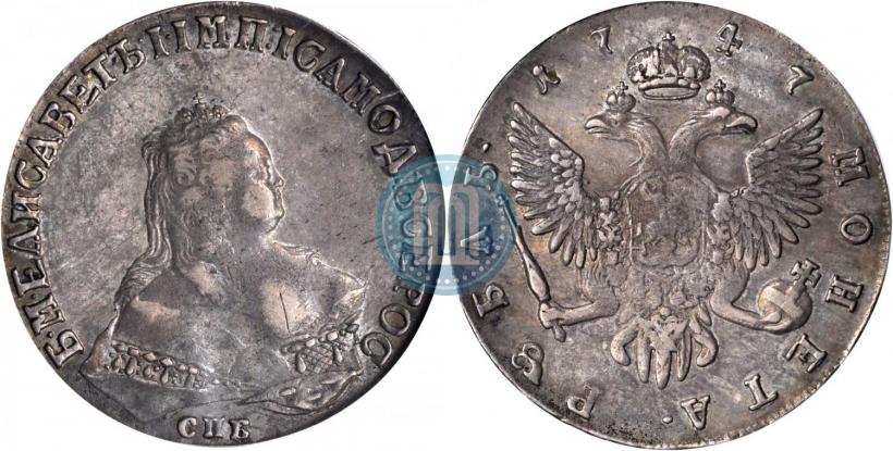 Picture 1 rouble 1747 year СПБ 