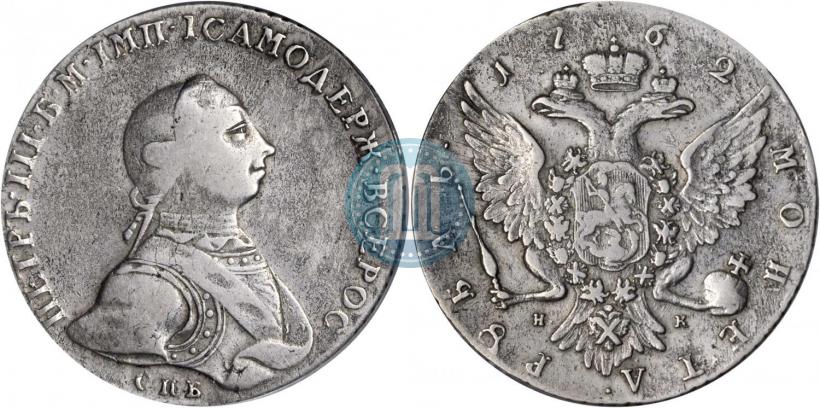 Picture 1 rouble 1762 year СПБ-НК 
