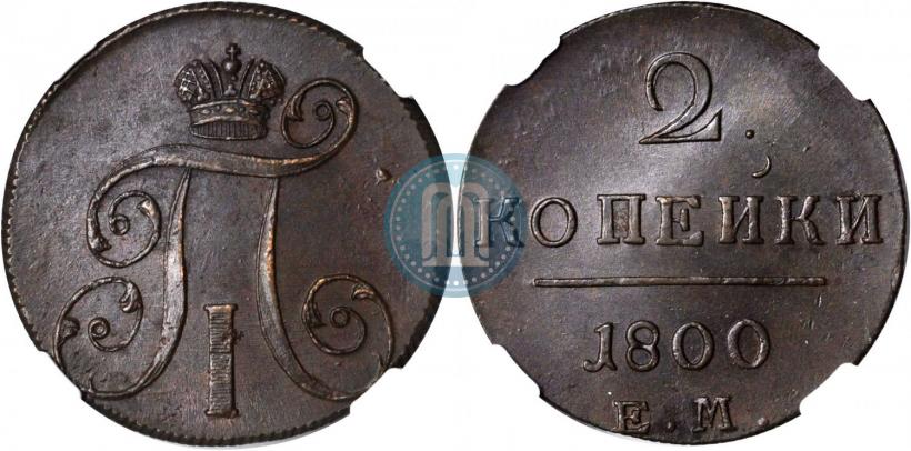 Picture 2 kopecks 1800 year ЕМ 