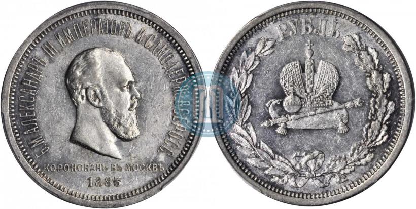 Picture 1 rouble 1883 year ЛШ "On the Coronation of Emperor Alexander III"