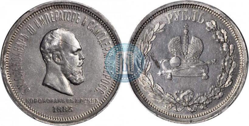 Picture 1 rouble 1883 year ЛШ "On the Coronation of Emperor Alexander III"