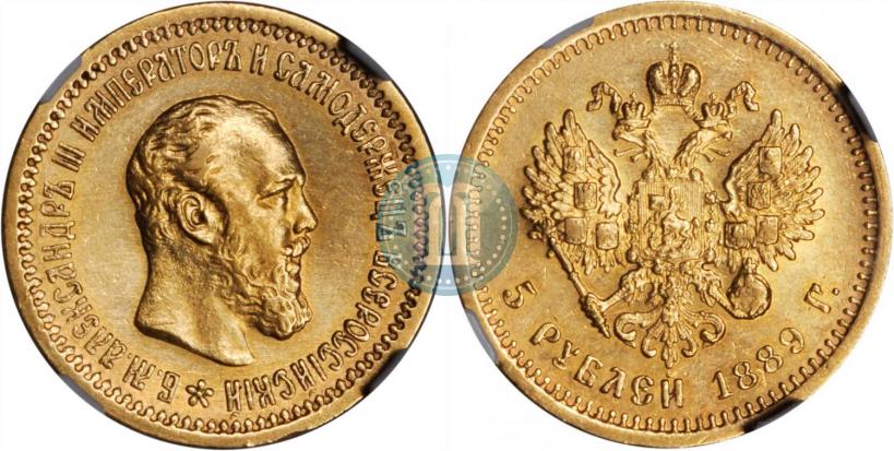 Фото 5 рублей 1889 года (АГ) 