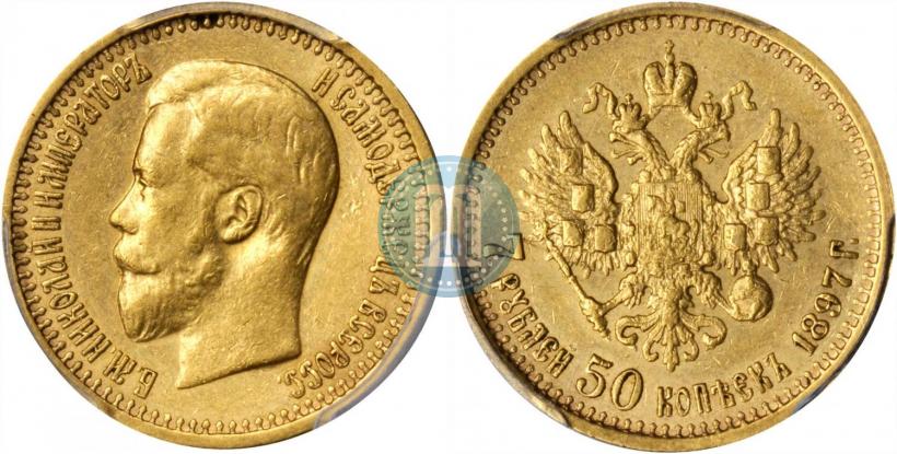 Фото 7,5 рублей 1897 года (АГ) 