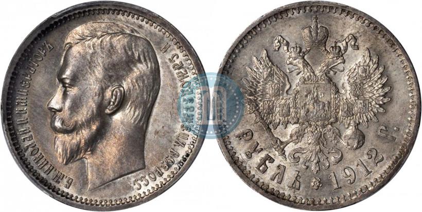 Picture 1 rouble 1912 year (ЭБ) 