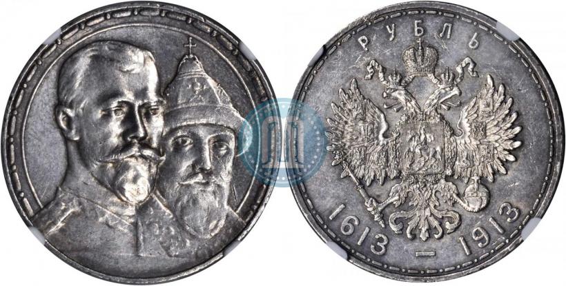 Picture 1 rouble 1913 year (ВС) "In commemoration of tercentenary of Romanov's dynasty"