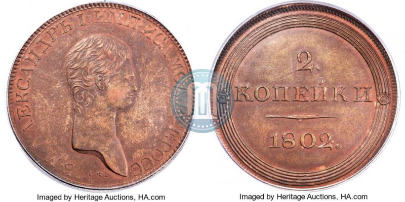 Фото 2 копейки 1802 года СПБ "Портрет с длинной шеей. Пробные"