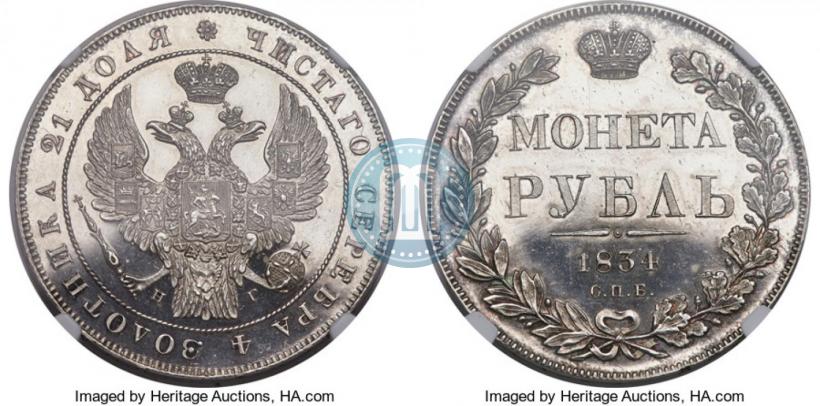 Picture 1 rouble 1834 year СПБ-НГ 