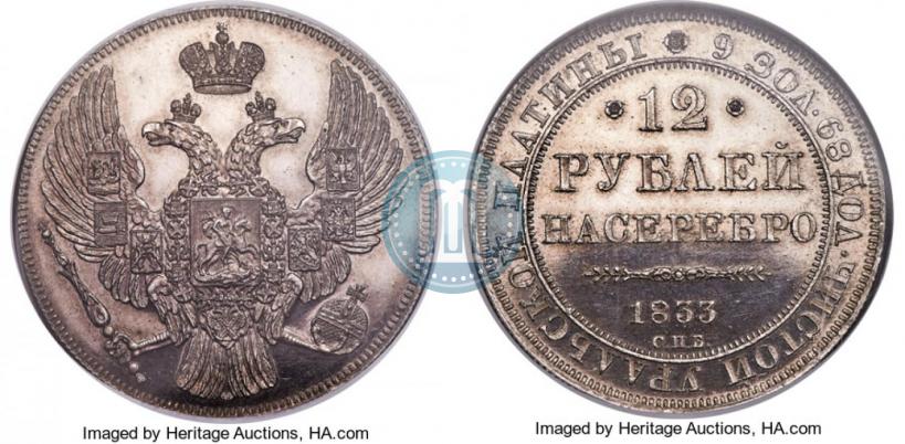 Picture 12 roubles 1833 year СПБ 