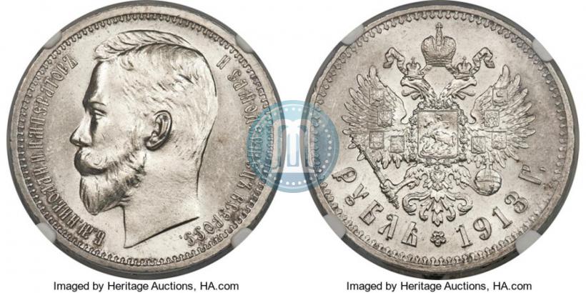 Фото 1 рубль 1913 года (ЭБ) 
