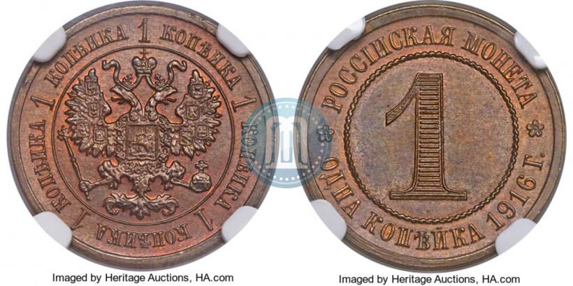 Picture 1 kopeck 1916 year  "Pattern"