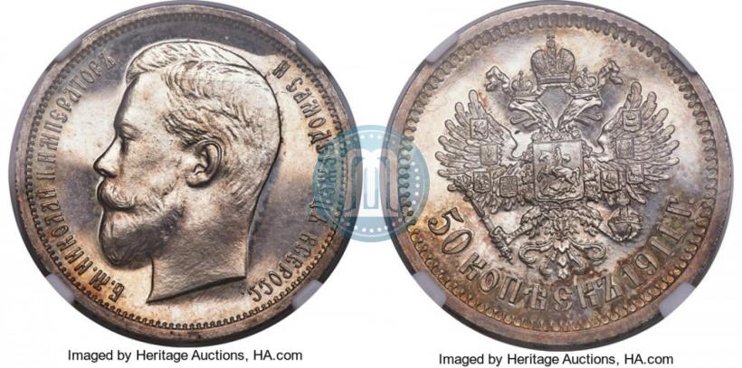 Picture 50 kopecks 1911 year (ЭБ) 