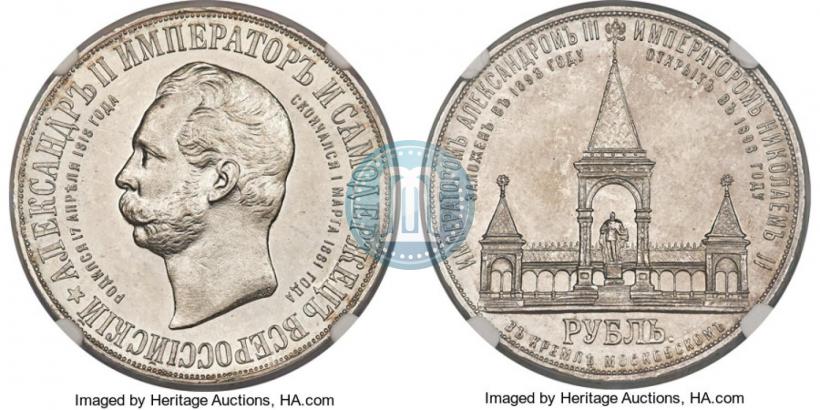 Picture 1 rouble 1898 year (АГ)-А.Г. "Alexander II Monument "