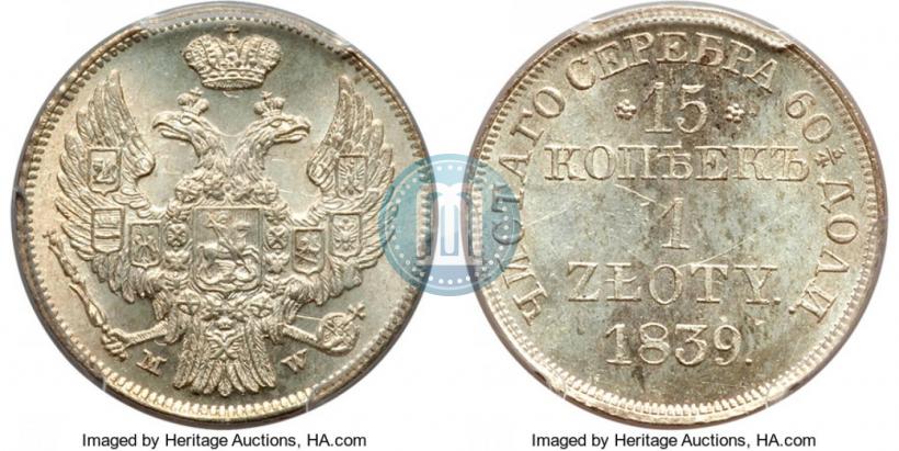 Picture 15 kopecks - 1 złoty 1839 year MW 