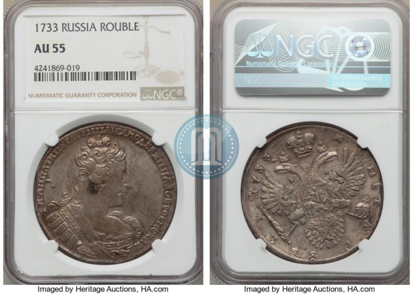 Picture 1 rouble 1733 year  