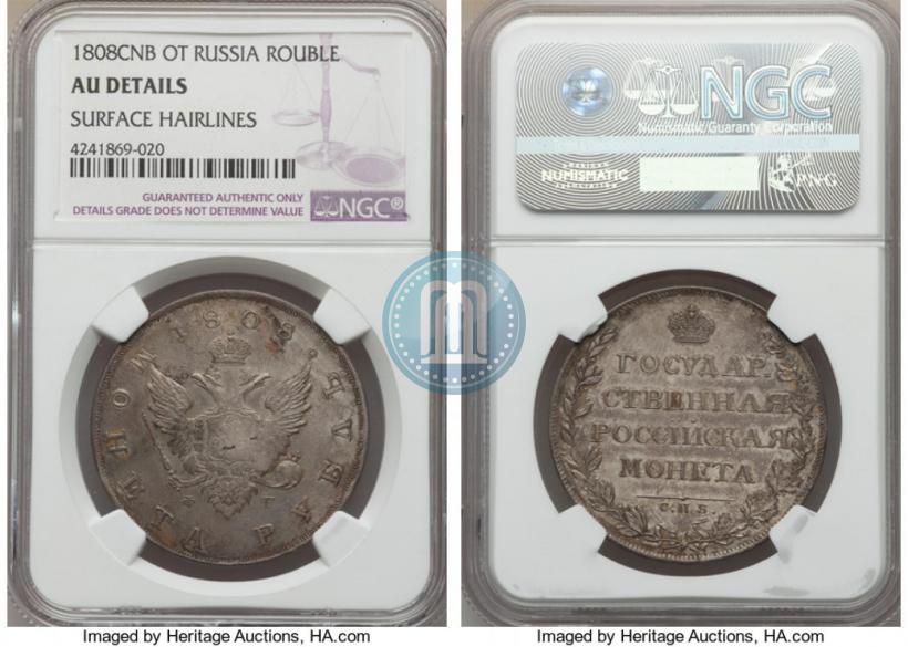 Picture 1 rouble 1808 year СПБ-ФГ 