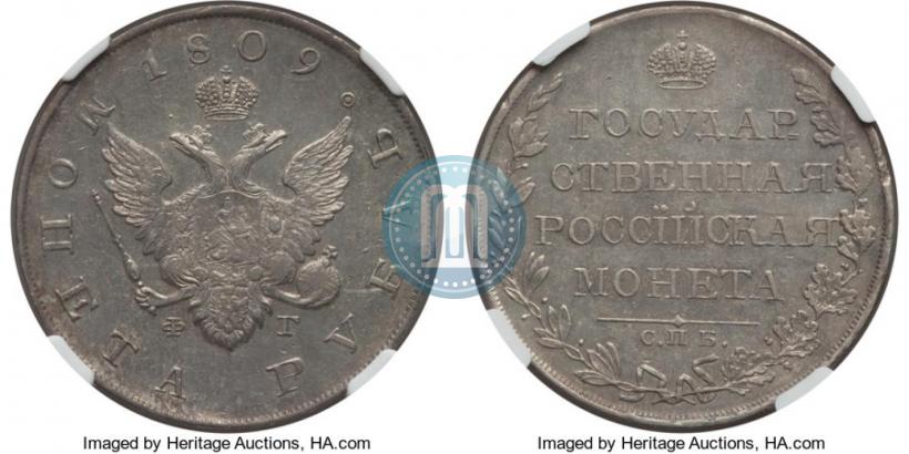 Picture 1 rouble 1809 year СПБ-ФГ 