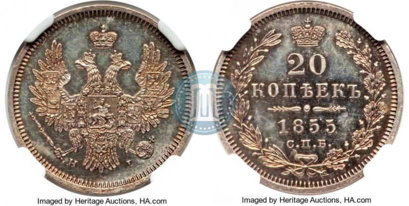 Picture 20 kopecks 1855 year СПБ-HI 