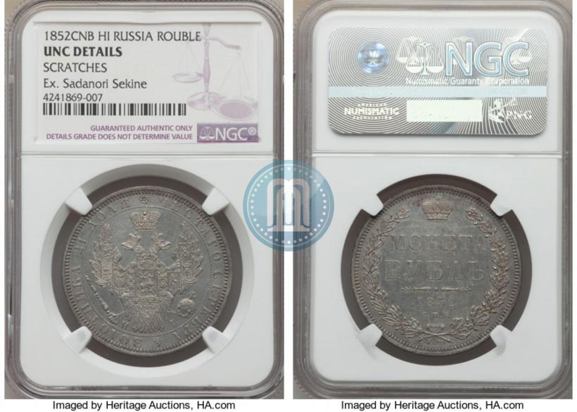 Picture 1 rouble 1852 year СПБ-HI 