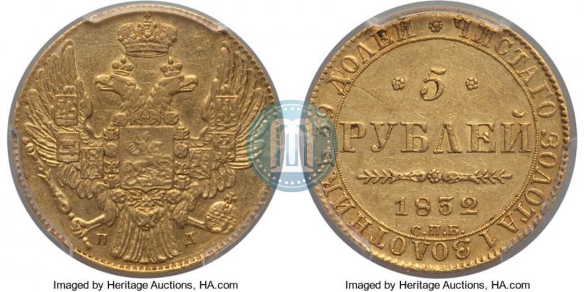 Picture 5 roubles 1832 year СПБ-ПД 