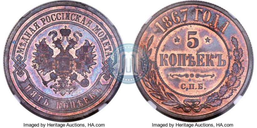 Picture 5 kopecks 1867 year СПБ "Type 1868-1881"