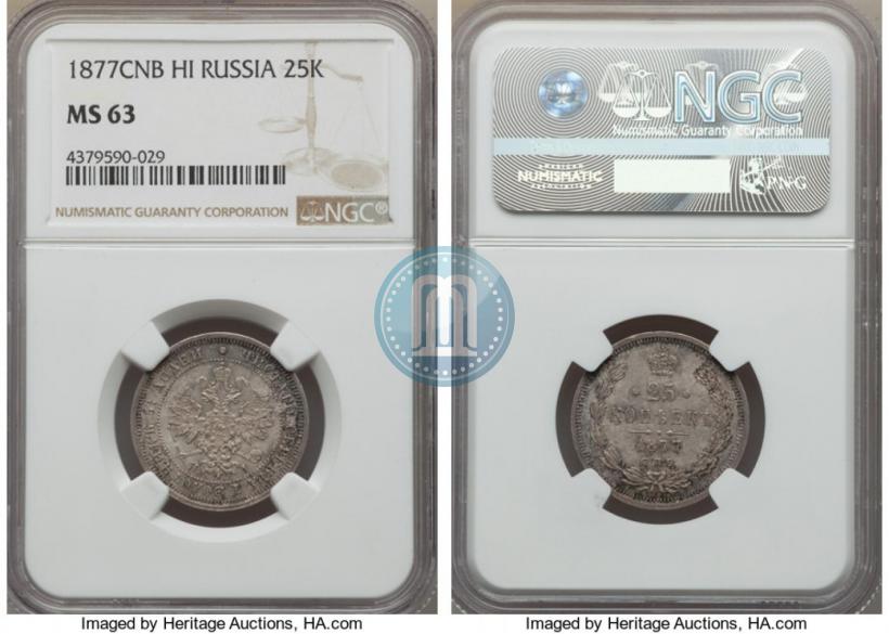 Picture 25 kopecks 1877 year СПБ-НІ 