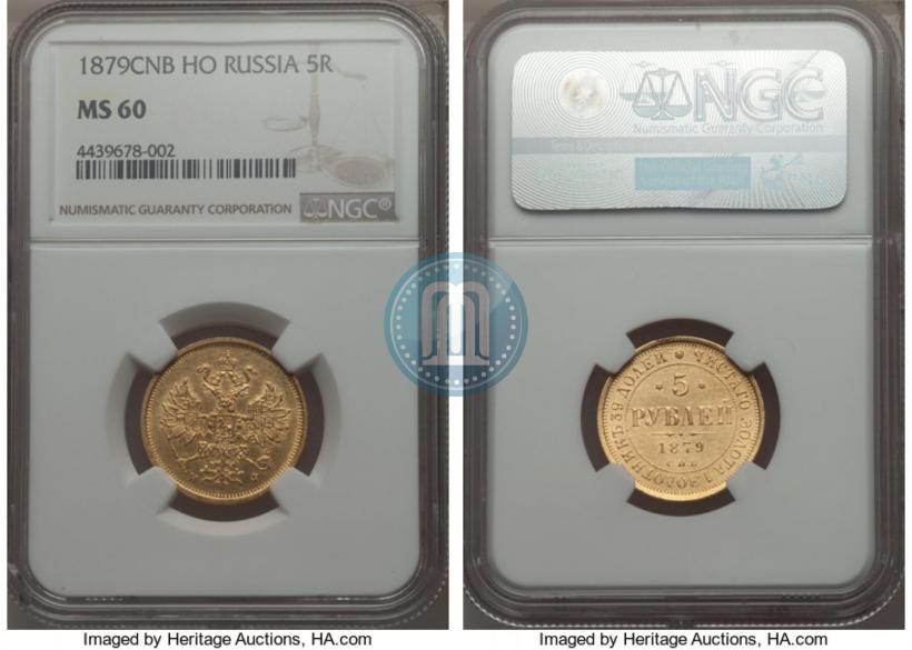 Picture 5 roubles 1879 year СПБ-НФ 