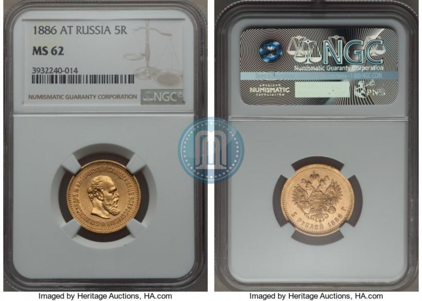 Picture 5 roubles 1886 year (АГ) 