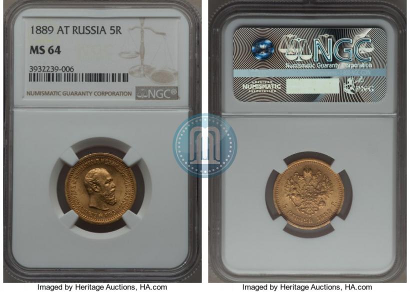 Фото 5 рублей 1889 года (АГ) 
