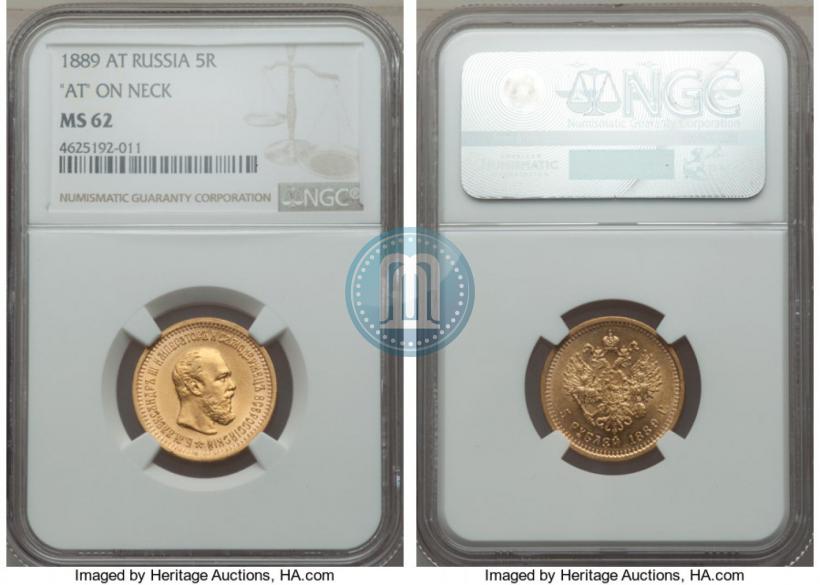 Picture 5 roubles 1889 year (АГ)-А.Г. 