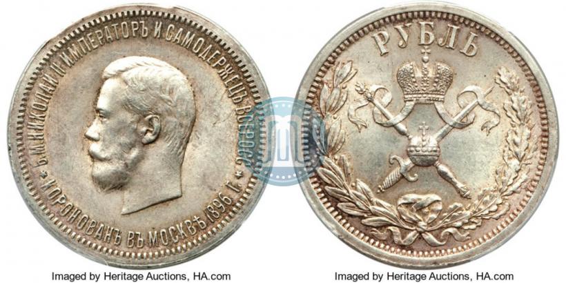 Picture 1 rouble 1896 year (АГ) "On the coronation of the Emperor Nicholas II"
