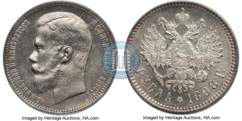 Picture 1 rouble 1898 year (АГ) 