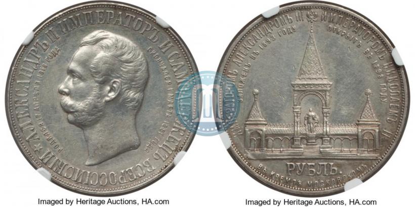 Picture 1 rouble 1898 year (АГ)-А.Г. "Alexander II Monument "