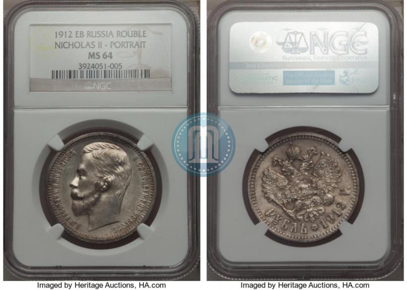 Picture 1 rouble 1912 year (ЭБ) 