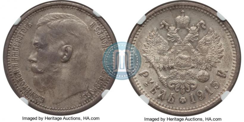 Picture 1 rouble 1915 year (ВС) 
