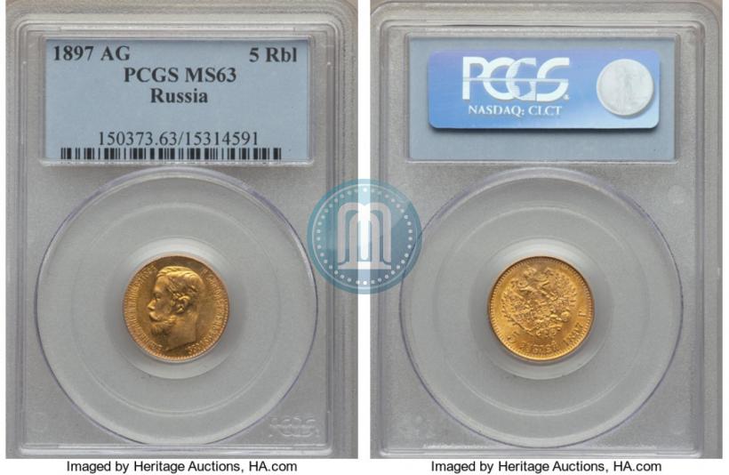 Picture 5 roubles 1897 year (АГ) 