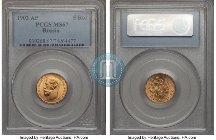 Picture 5 roubles 1902 year (АР) 
