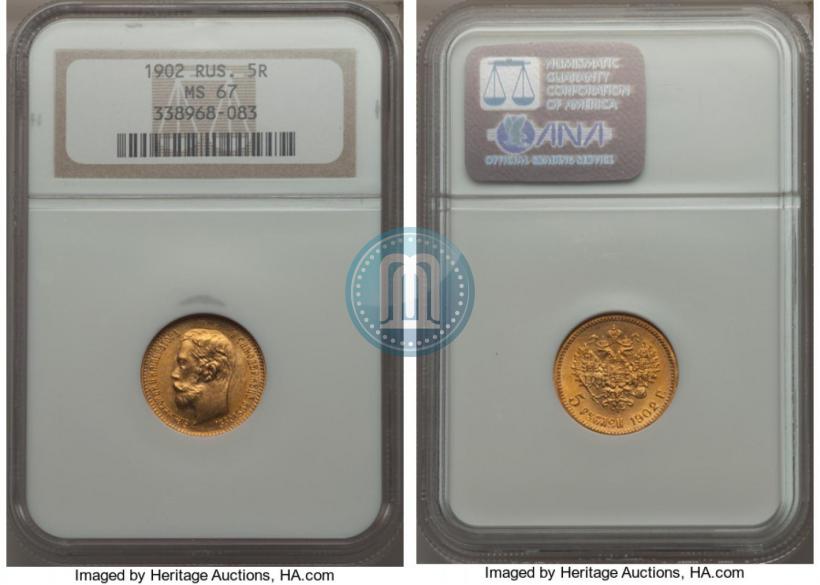 Picture 5 roubles 1902 year (АР) 