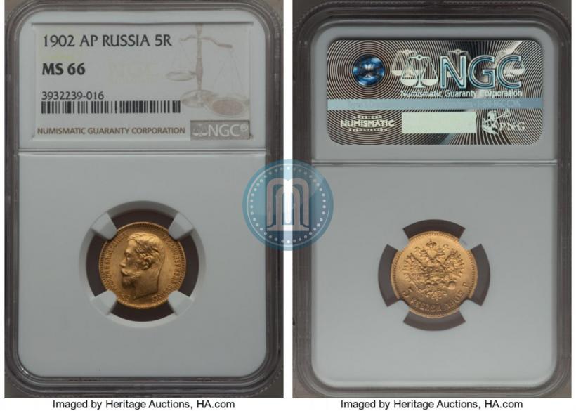Picture 5 roubles 1902 year (АР) 