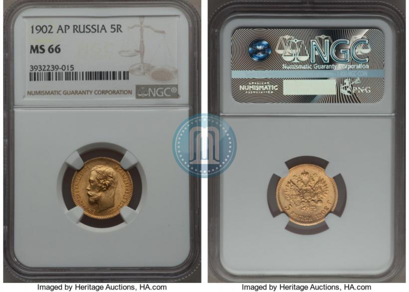 Picture 5 roubles 1902 year (АР) 