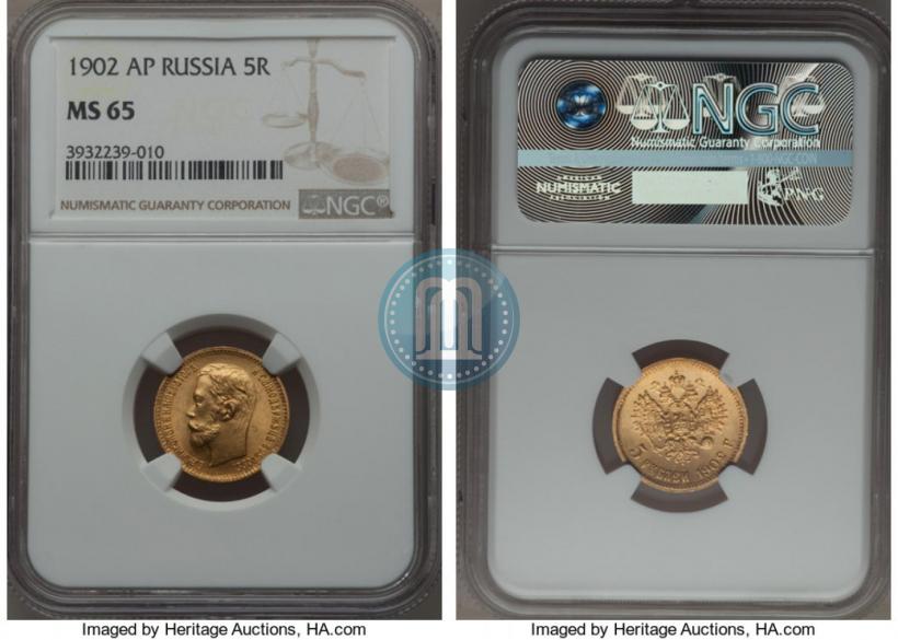 Picture 5 roubles 1902 year (АР) 
