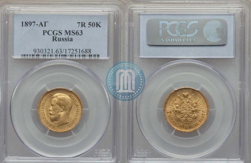Picture 7,5 roubles 1897 year (АГ) 
