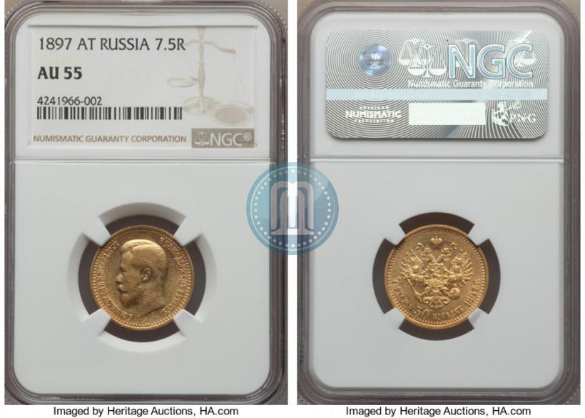 Фото 7,5 рублей 1897 года (АГ) 