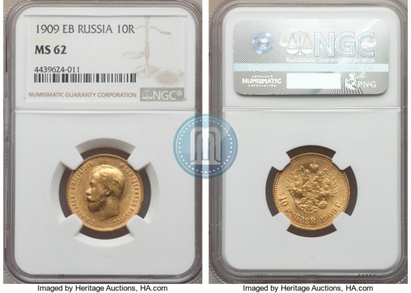 Picture 10 roubles 1909 year (ЭБ) 