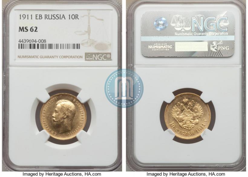 Picture 10 roubles 1911 year (ЭБ) 